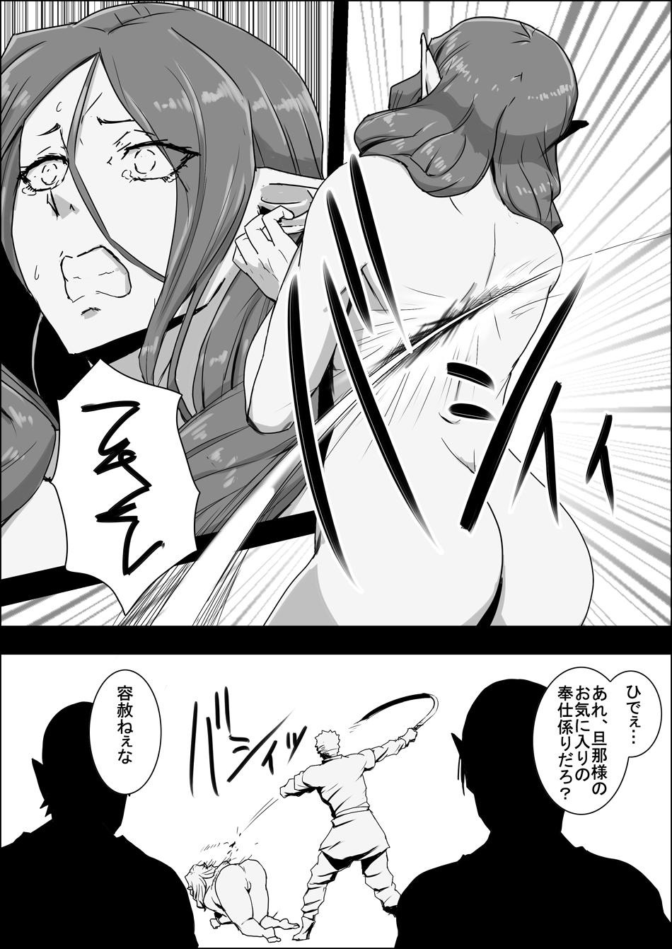[Atelier-D] Mada Daimei no Nai Fantasy - Jimi na Elf to Minarai no Senshi I-XIII [Digital] 217