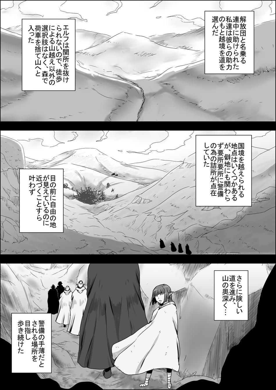 [Atelier-D] Mada Daimei no Nai Fantasy - Jimi na Elf to Minarai no Senshi I-XIII [Digital] 255