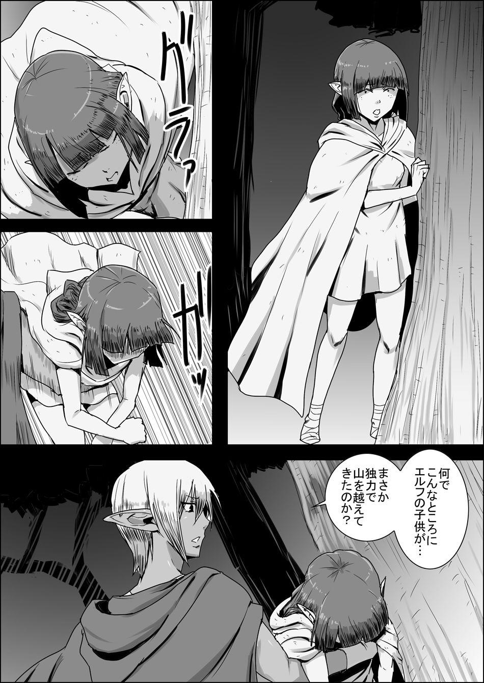 [Atelier-D] Mada Daimei no Nai Fantasy - Jimi na Elf to Minarai no Senshi I-XIII [Digital] 261