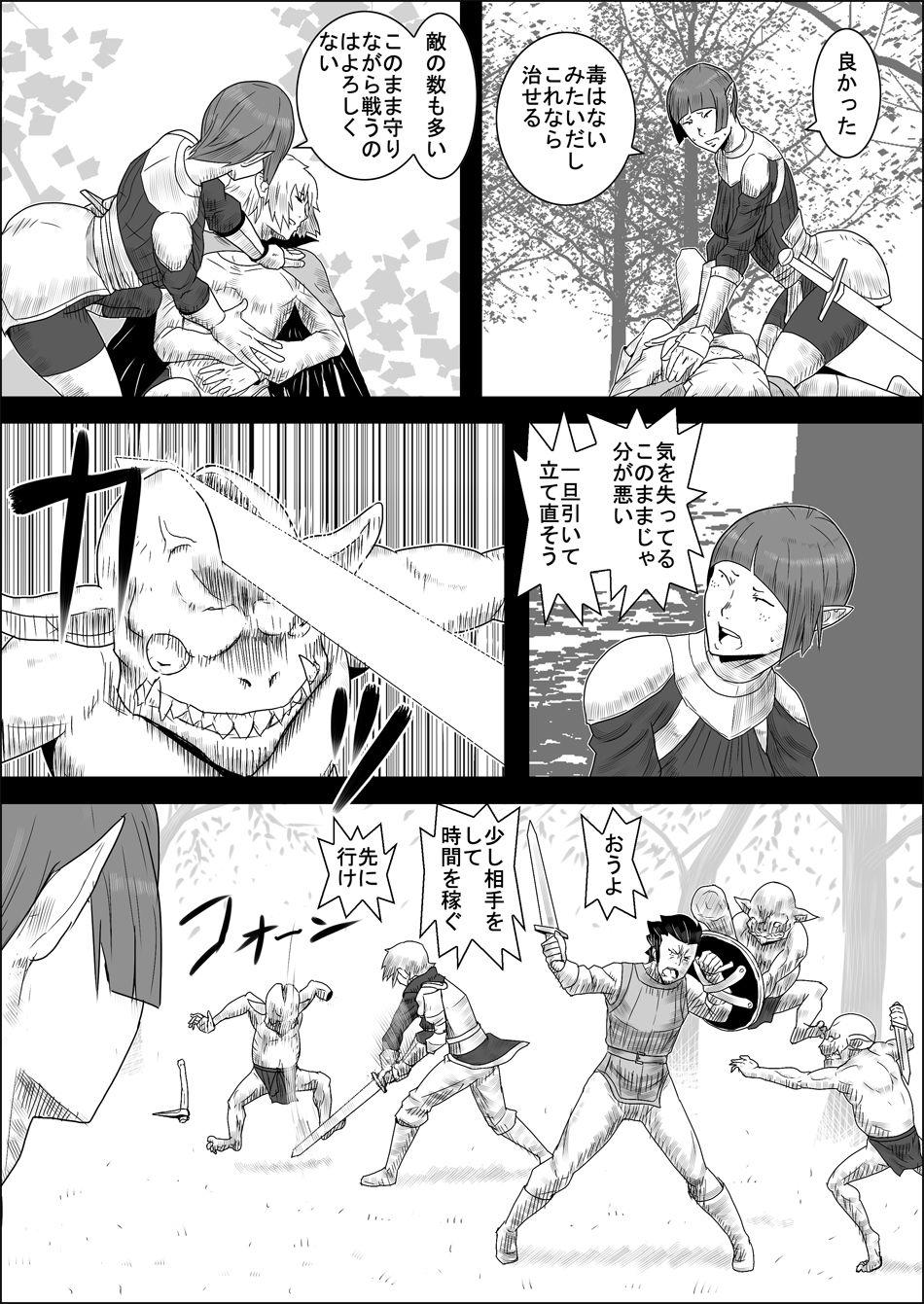 [Atelier-D] Mada Daimei no Nai Fantasy - Jimi na Elf to Minarai no Senshi I-XIII [Digital] 28