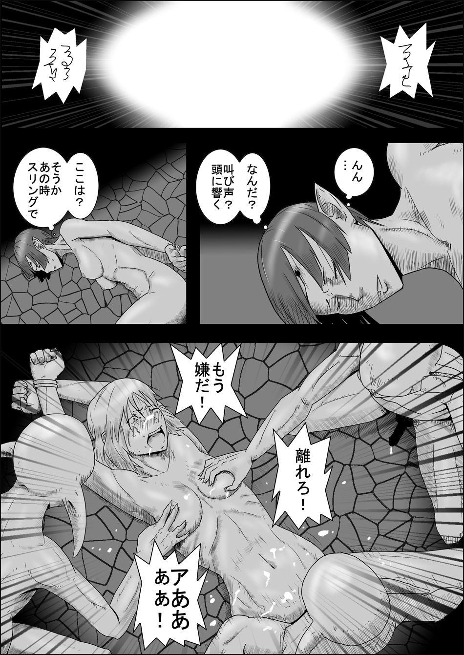 [Atelier-D] Mada Daimei no Nai Fantasy - Jimi na Elf to Minarai no Senshi I-XIII [Digital] 35