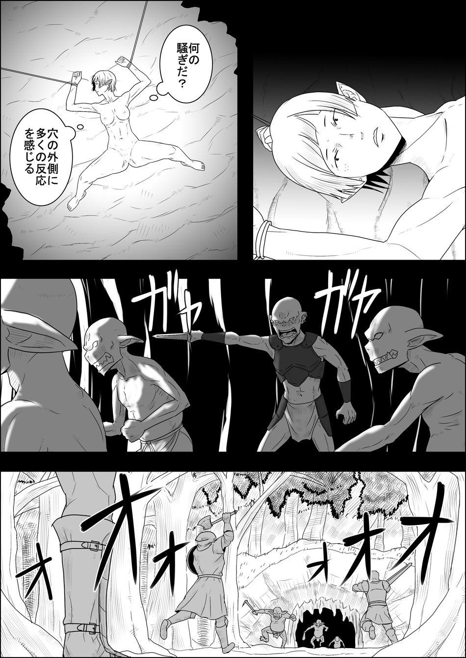 [Atelier-D] Mada Daimei no Nai Fantasy - Jimi na Elf to Minarai no Senshi I-XIII [Digital] 45