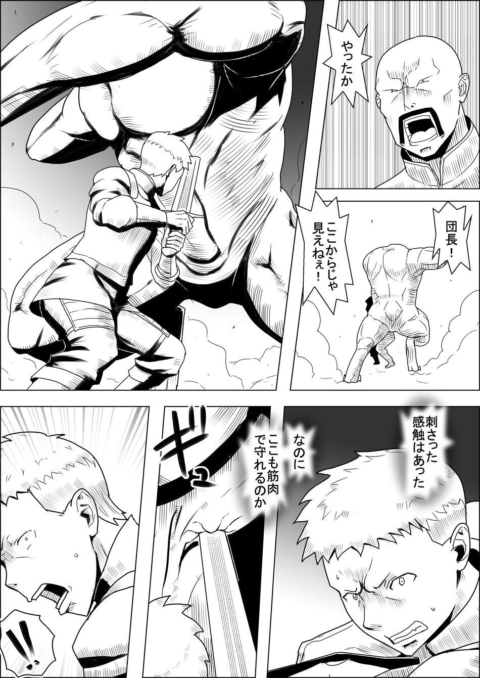 [Atelier-D] Mada Daimei no Nai Fantasy - Jimi na Elf to Minarai no Senshi I-XIII [Digital] 83