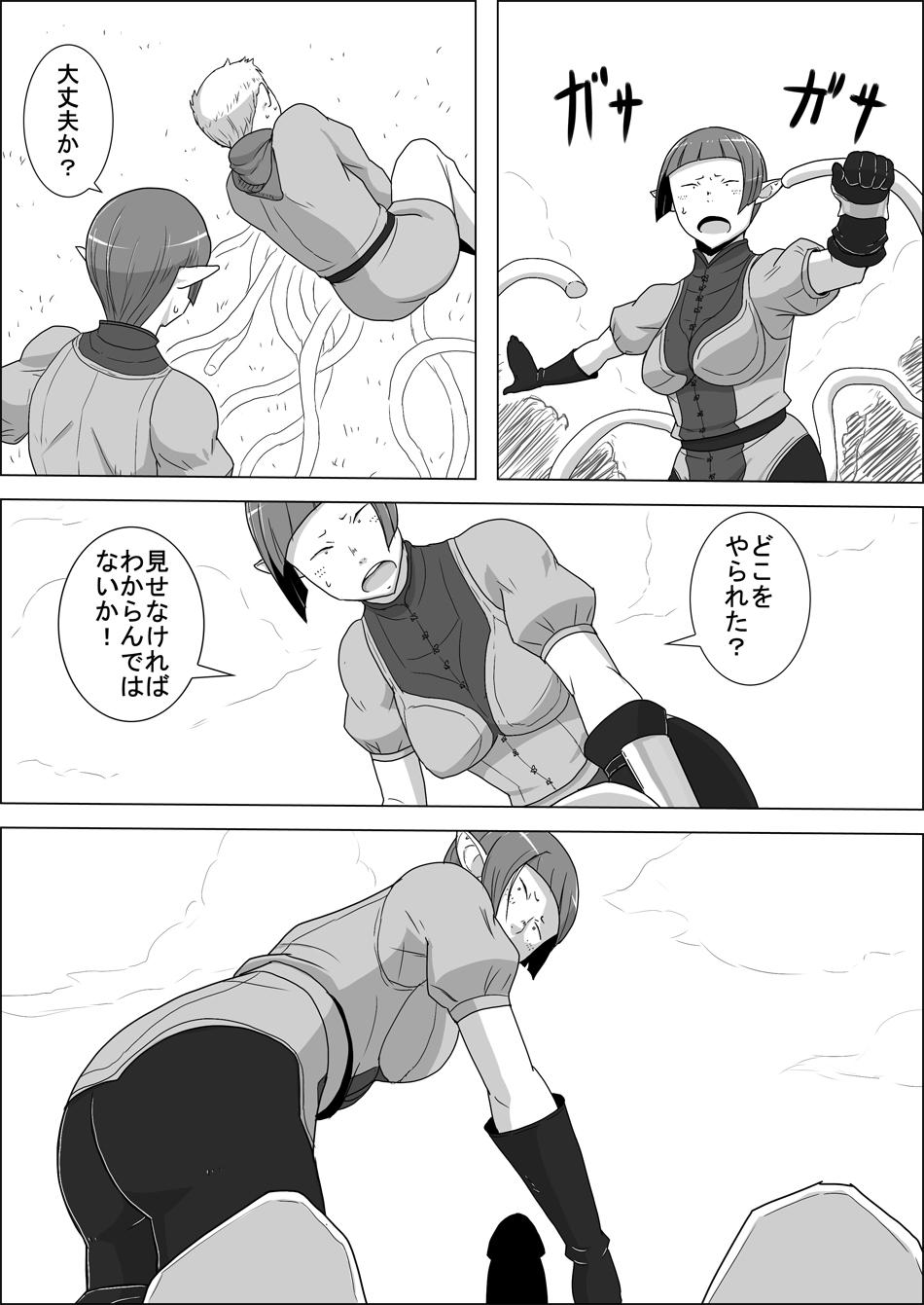 Lesbo [Atelier-D] Mada Daimei no Nai Fantasy - Jimi na Elf to Minarai no Senshi I-XIII [Digital] Tats - Page 9