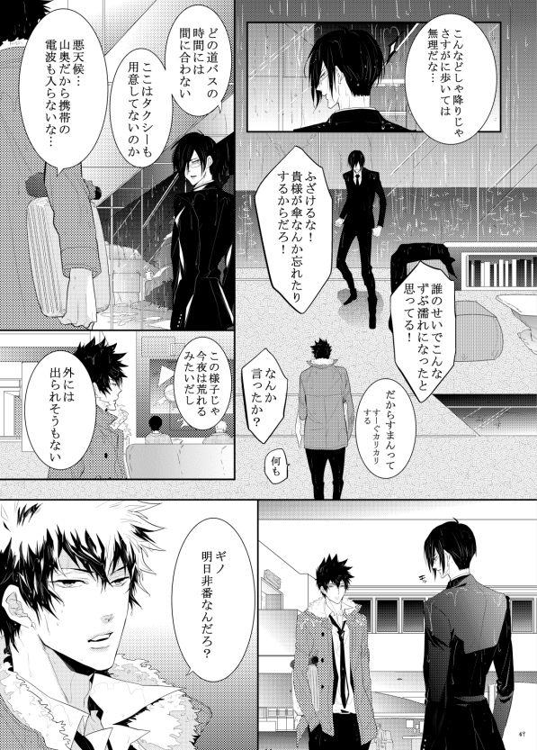 Fuck ヤサシイアマオト Handsome - Page 11