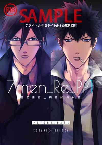 7men_Re_PP1 REMAKE 3
