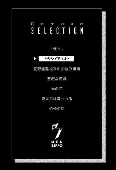 7men_Re_PP1 REMAKE 4