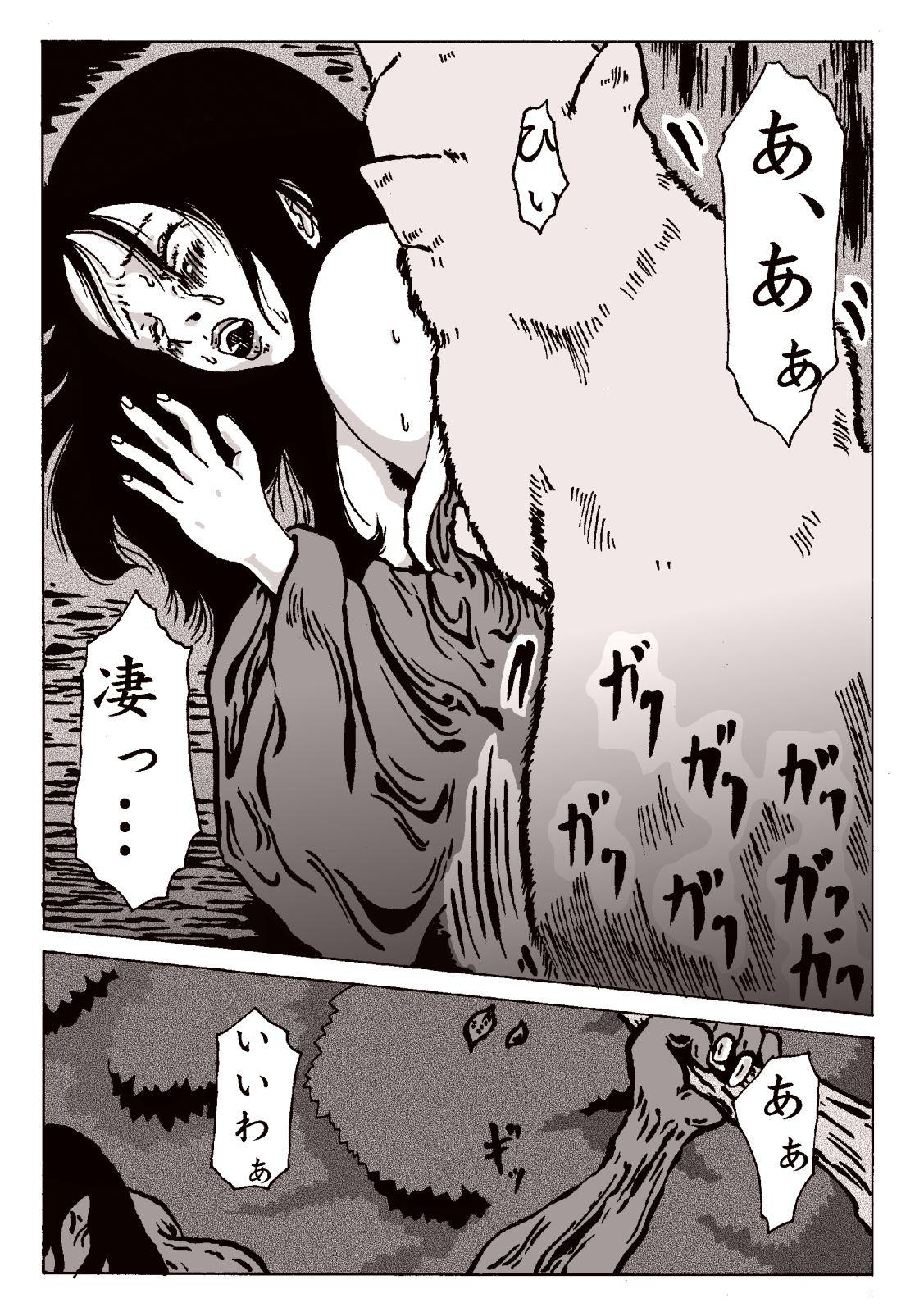Strange maguma no ikenie 2 juukan kikan - Original Naughty - Page 12