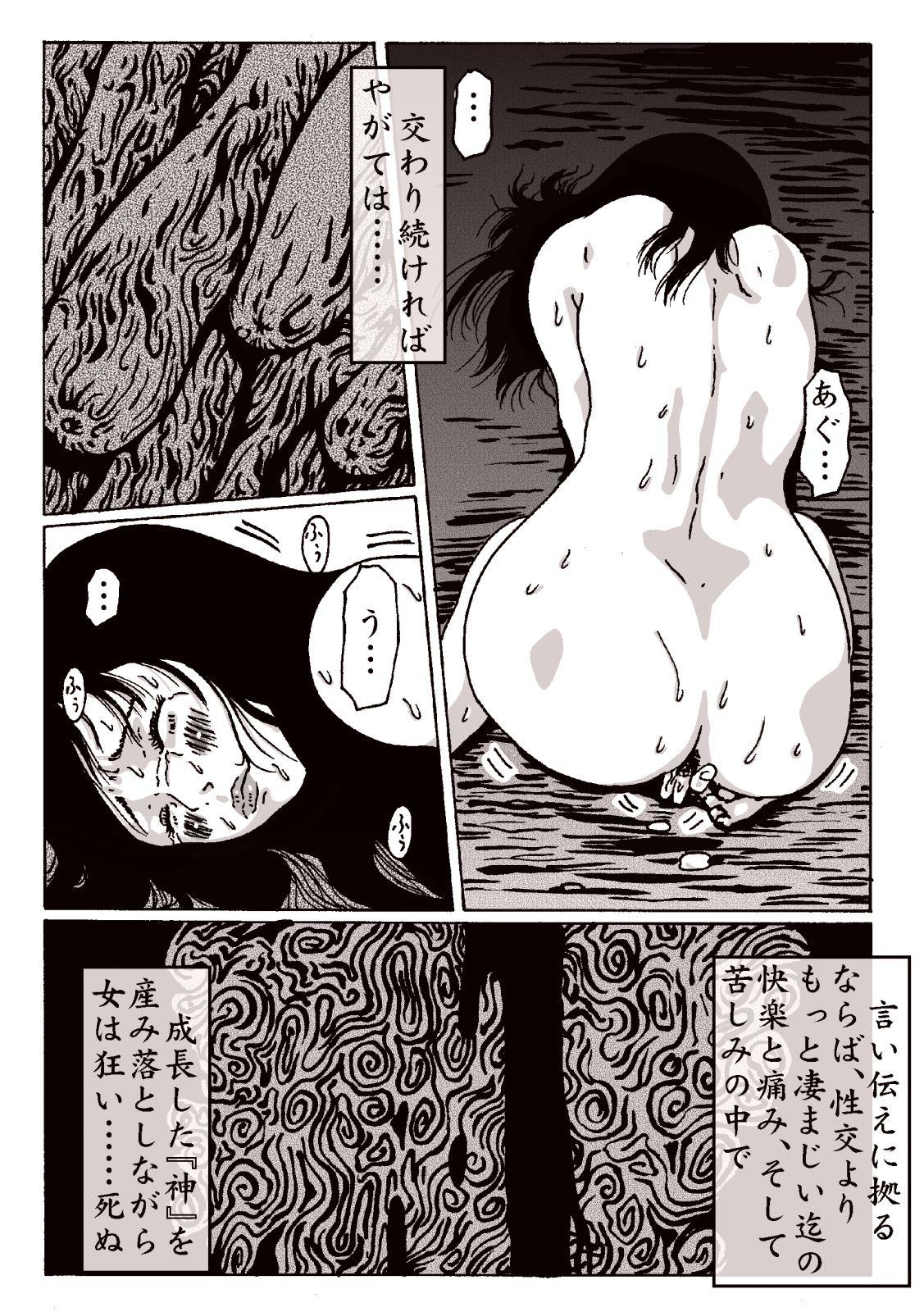 Wet Pussy maguma no ikenie 2 juukan kikan - Original Costume - Page 29