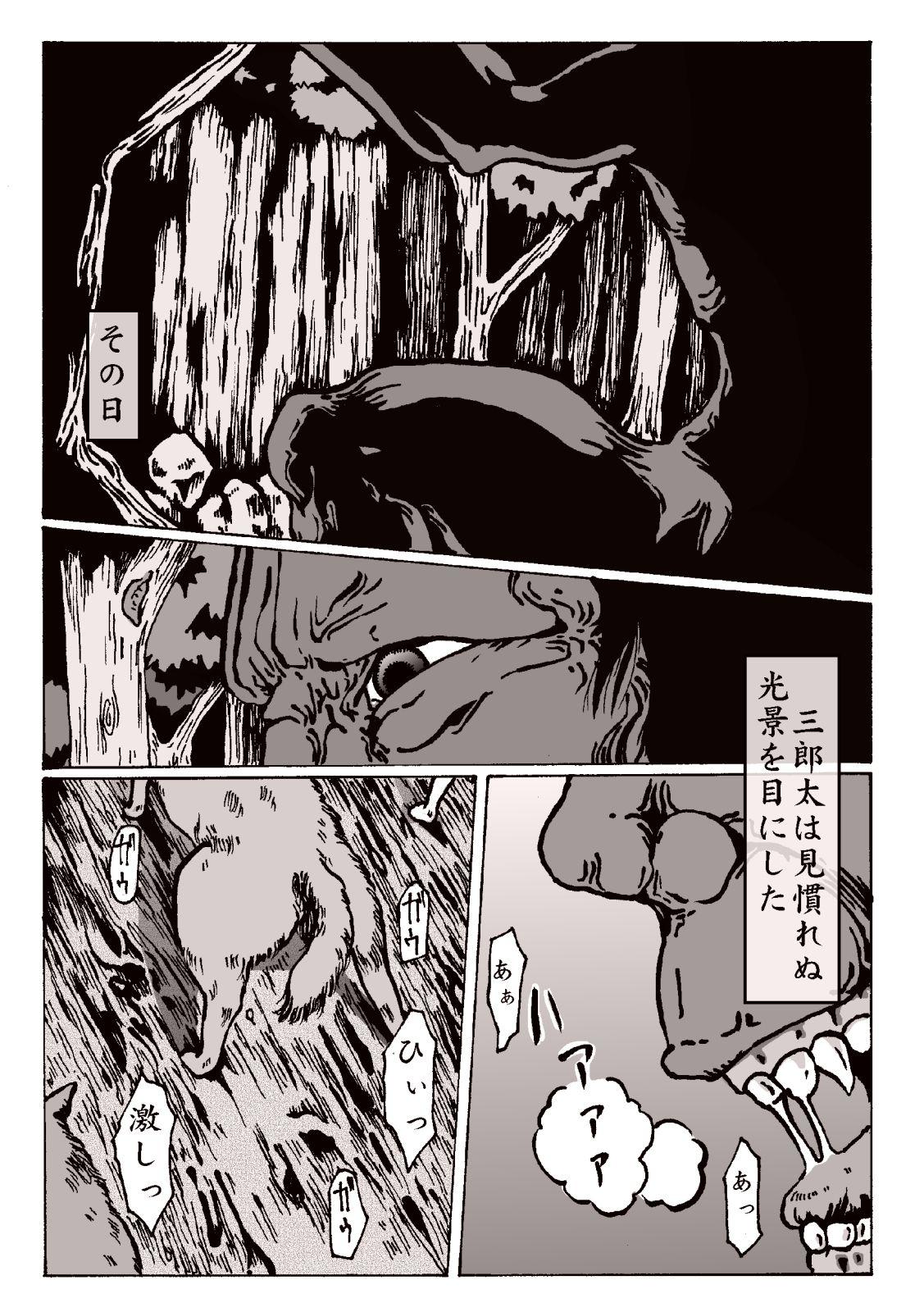 Strange maguma no ikenie 2 juukan kikan - Original Naughty - Page 6