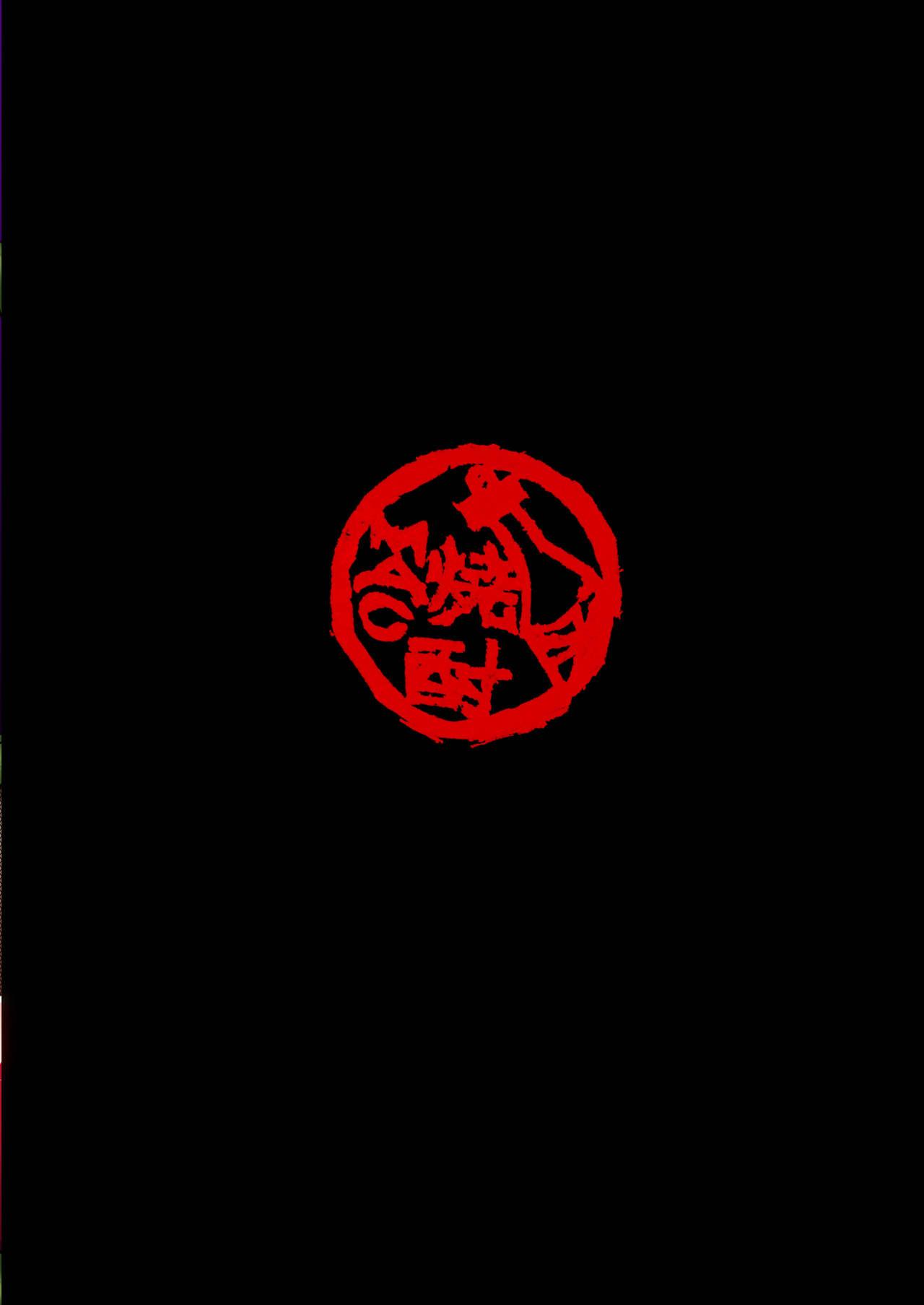 [Shouchuu MAC (Hozumi Kenji)] Taima Sange ~San~ (Taimanin Yukikaze) [Digital][Chinese]【不可视汉化】 49