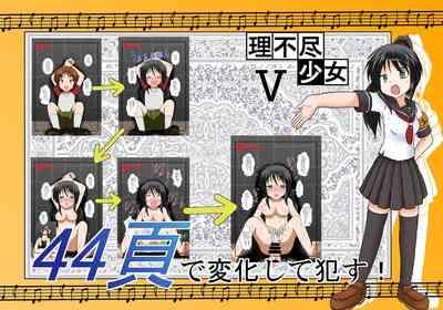 Amateur Teen Rifujin Shoujo 5 | Unreasonable Girl Ch. 5 Original Gordinha 1