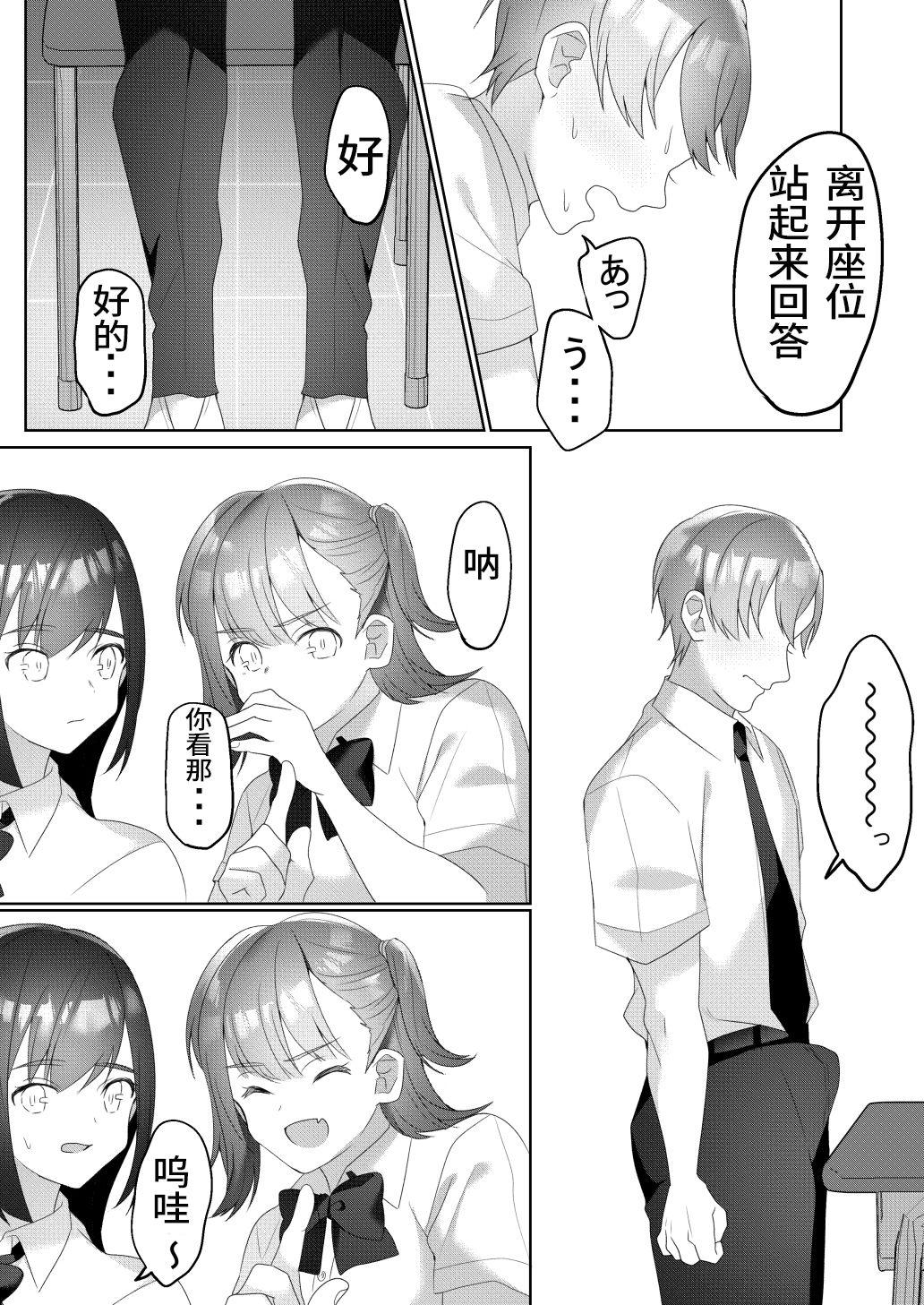 Sissy Tonari no Seki no Kisaragi-san Gay Money - Page 10