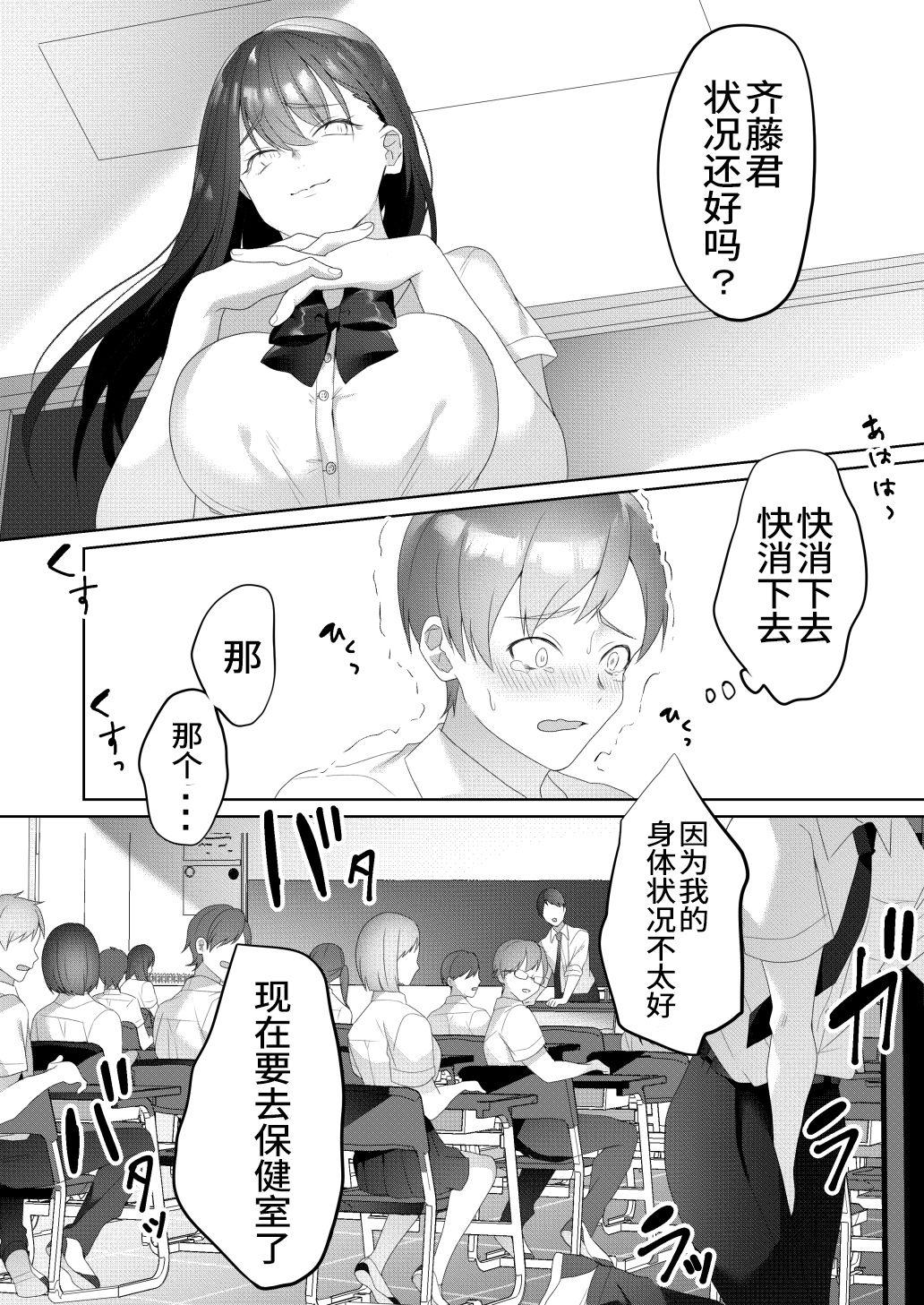 Big Boobs Tonari no Seki no Kisaragi-san Kitchen - Page 12