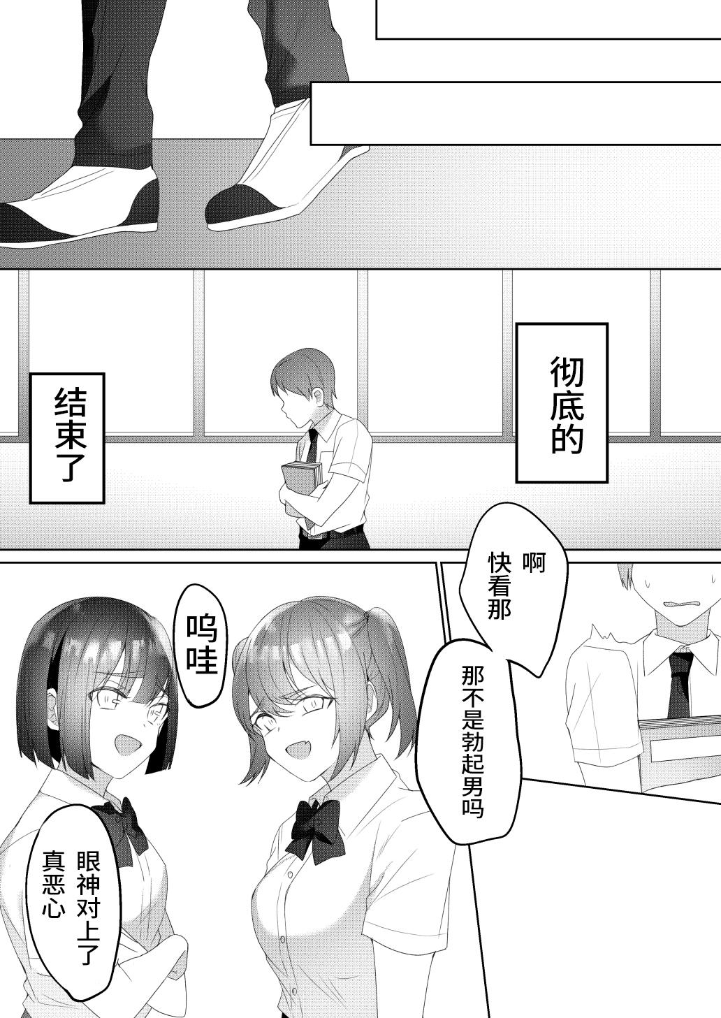 Stepmother Tonari no Seki no Kisaragi-san Moaning - Page 14