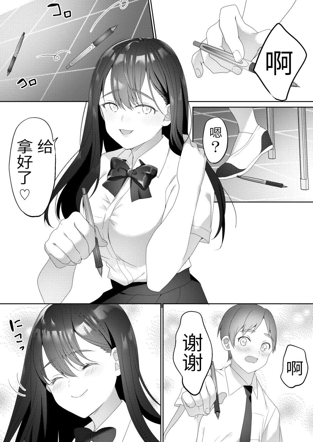 Stepmother Tonari no Seki no Kisaragi-san Moaning - Page 3
