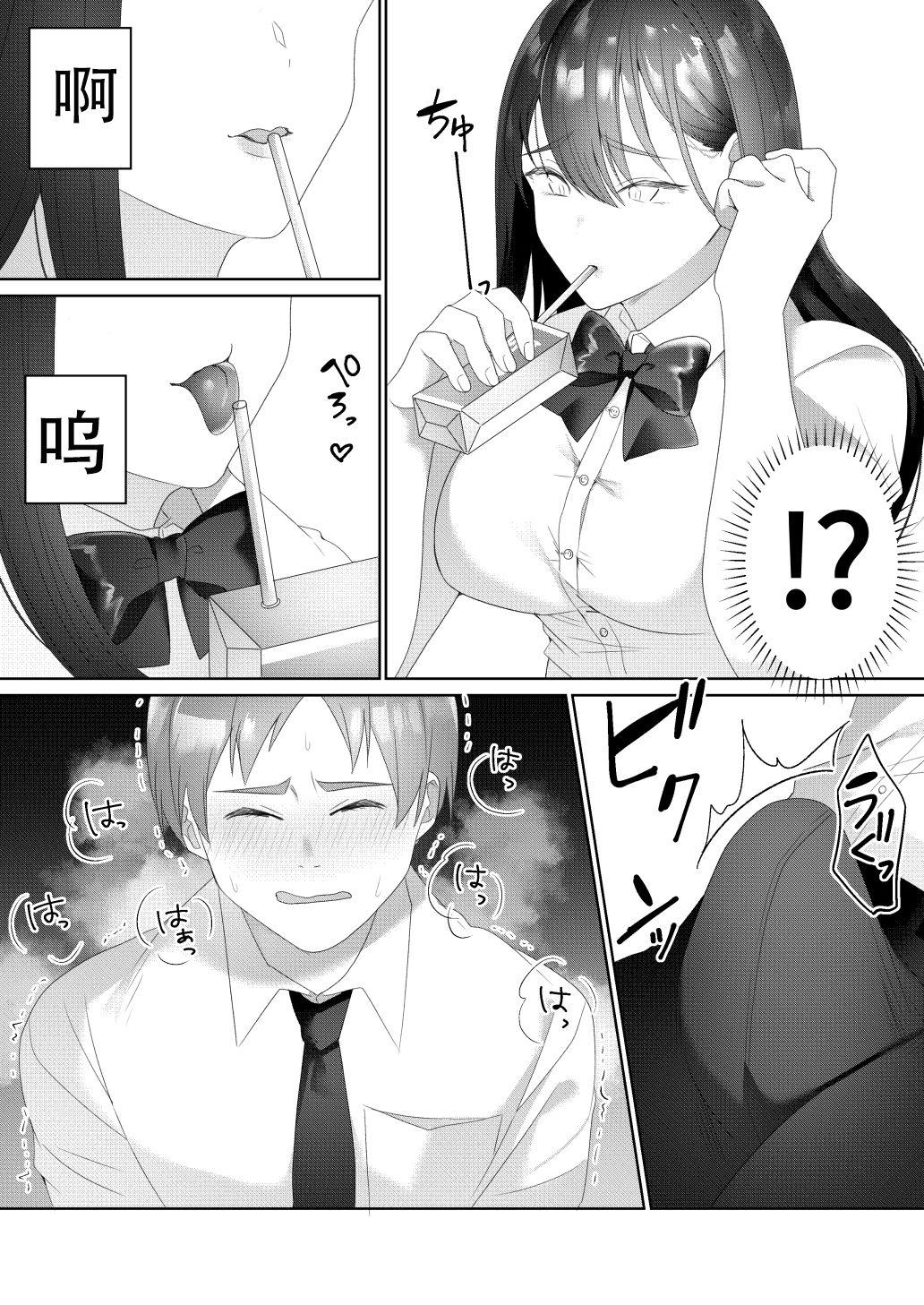 Real Amateurs Tonari no Seki no Kisaragi-san Facesitting - Page 6