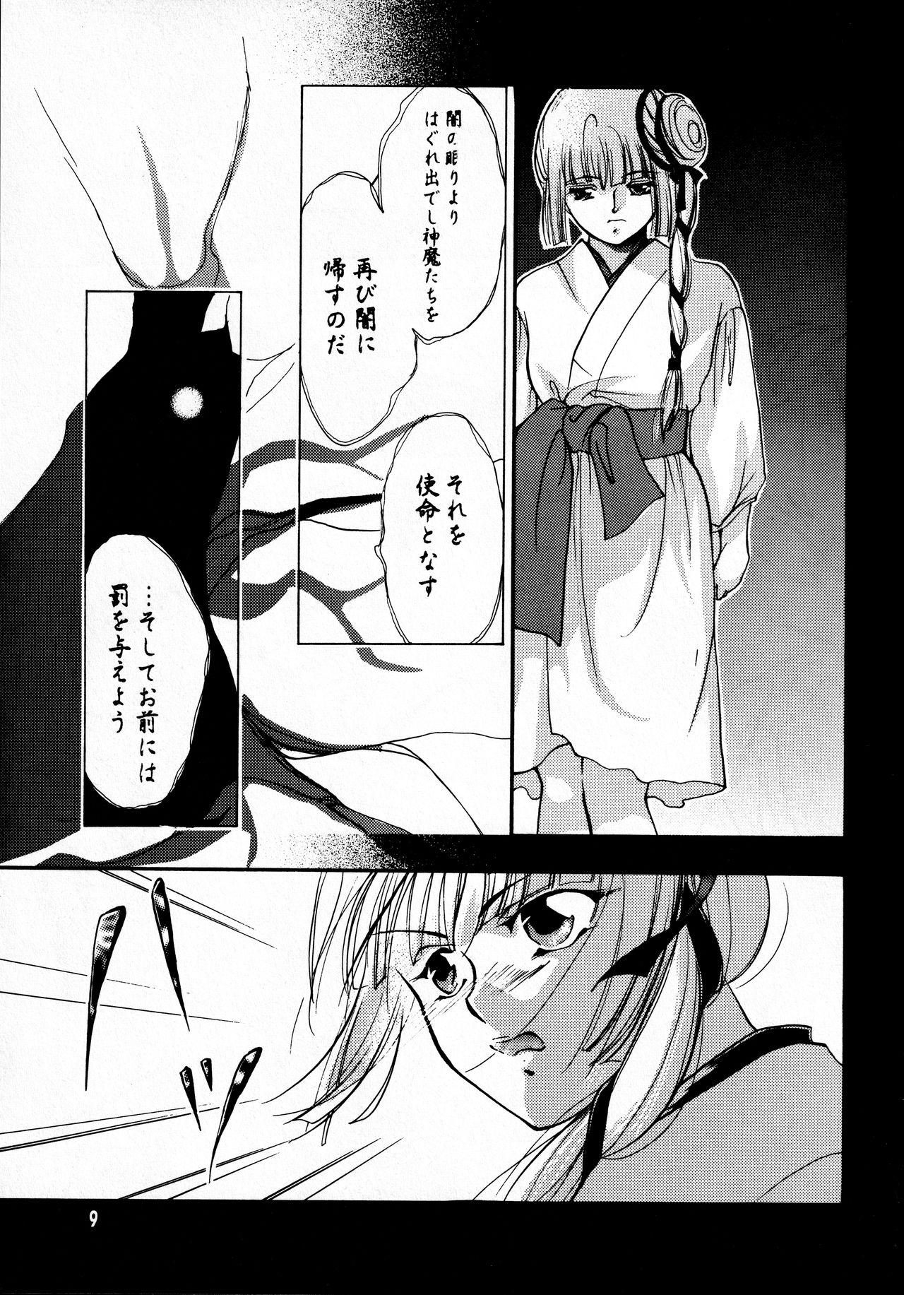 Buceta Taiyou to Tsuki ni Somuite IV - Vampire princess miyu Amatuer - Page 36