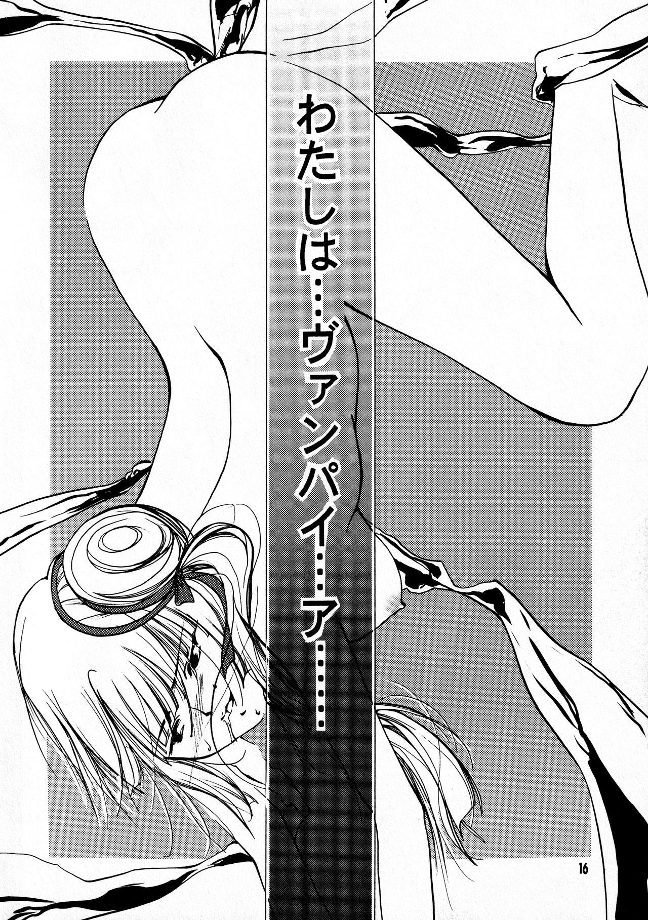 Gay Outdoors Taiyou to Tsuki ni Somuite IV - Vampire princess miyu Body - Page 7