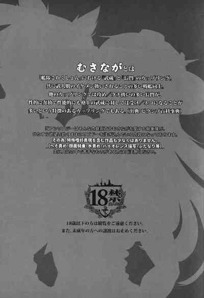 Musashi x Nagato Anthology "Beast Emotion" Ch. 1 3