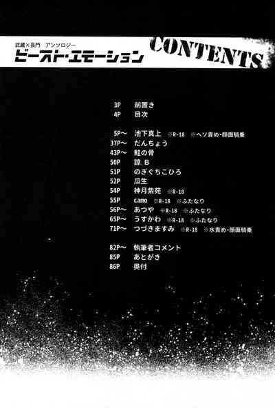 Musashi x Nagato Anthology "Beast Emotion" Ch. 1 4