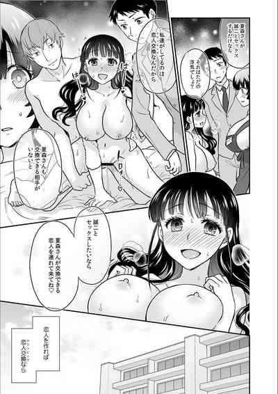 Big breasts Kare to no Sekkusu ja Ikenai kara… Atashi no Koko ni Irete Hoshii no… Ch.16 Slender 7
