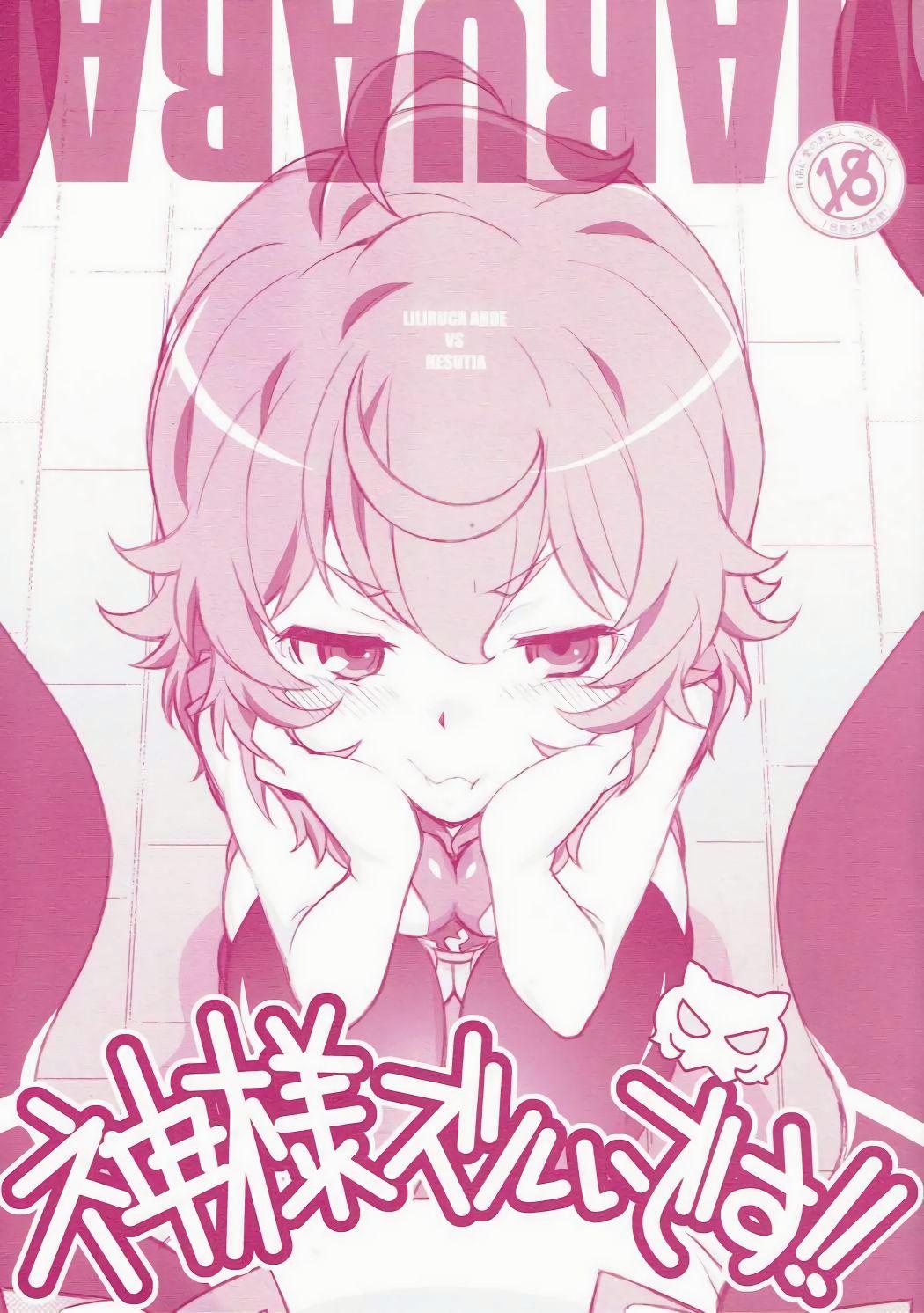 Chubby Kami-sama Zurui desu!! - Dungeon ni deai o motomeru no wa machigatteiru darou ka Euro Porn - Page 1