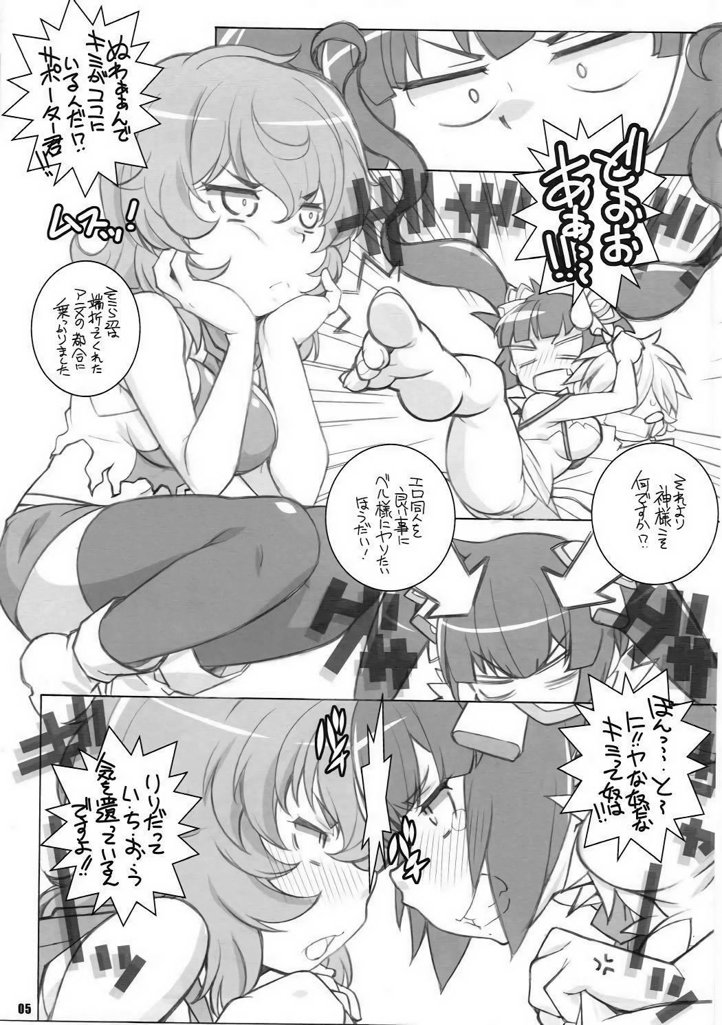 Gay Blondhair Kami-sama Zurui desu!! - Dungeon ni deai o motomeru no wa machigatteiru darou ka Toilet - Page 4