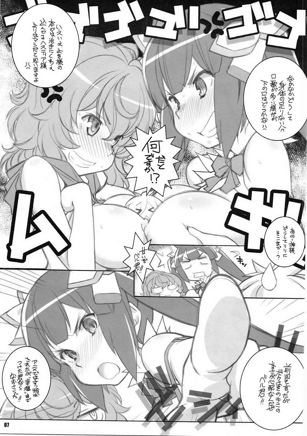 Massages Kami-sama Zurui desu!! - Dungeon ni deai o motomeru no wa machigatteiru darou ka Self - Page 6