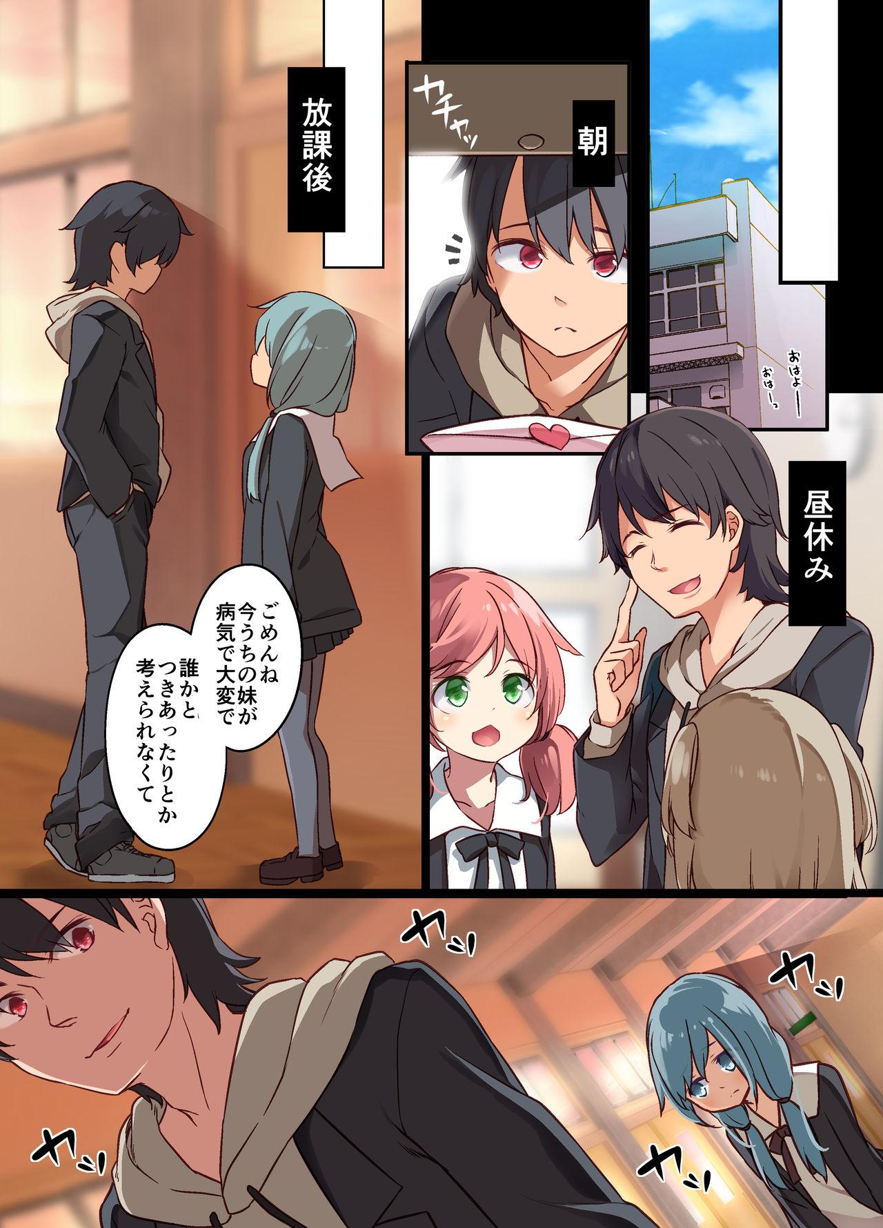 Barely 18 Porn Onii-chan ni Haramasaretai Yandere Imouto wa Karada o Koukan shite Kozukuri H shichau no - Original Groping - Page 34