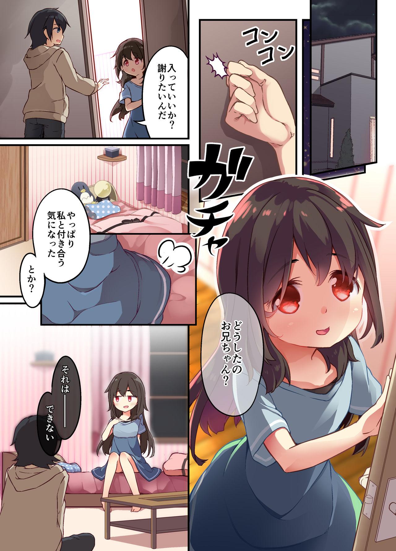 Pounding Onii-chan ni Haramasaretai Yandere Imouto wa Karada o Koukan shite Kozukuri H shichau no - Original Big Cocks - Page 6