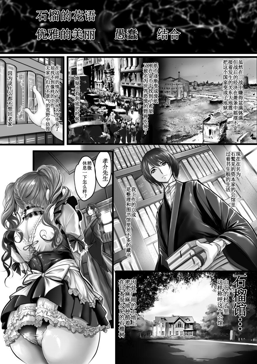 Big Tits Zakurokan no Ingoku Tributo - Page 4