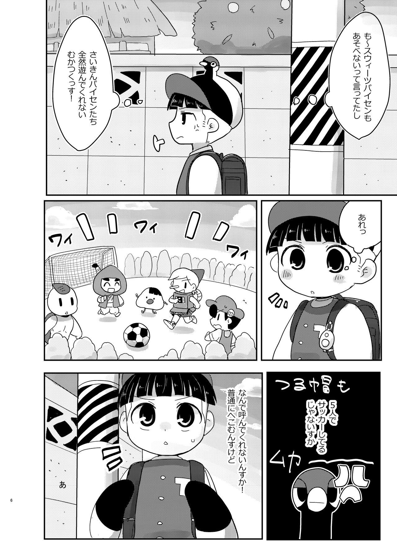 Booty Shiranai Hito ni Tsuite Ikanai! Creampie - Page 6
