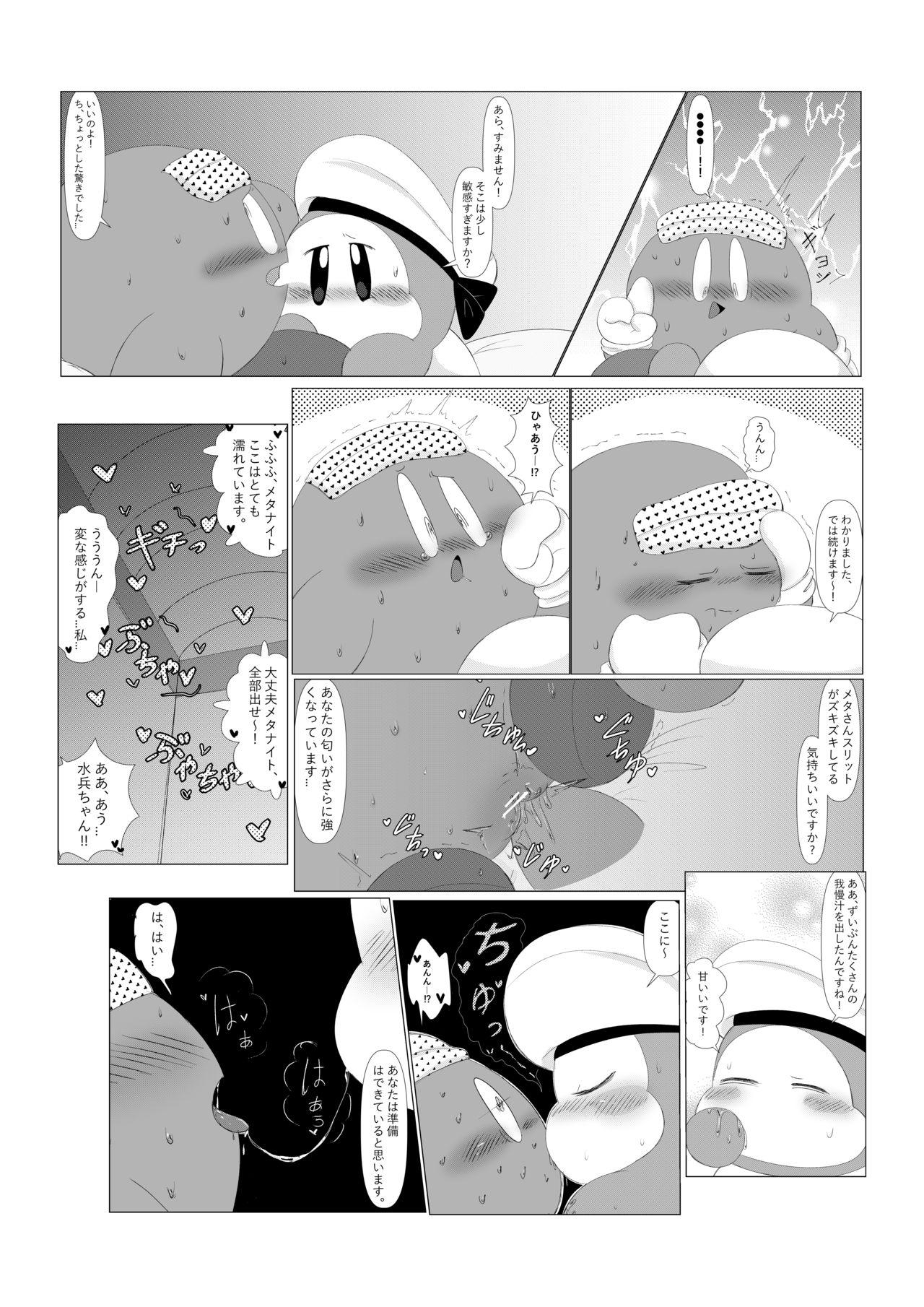 Bang Ganko na Kishi no Kyouretsu na Hatsujou to Sore o Naosu Suihei! - Kirby Porn - Page 11