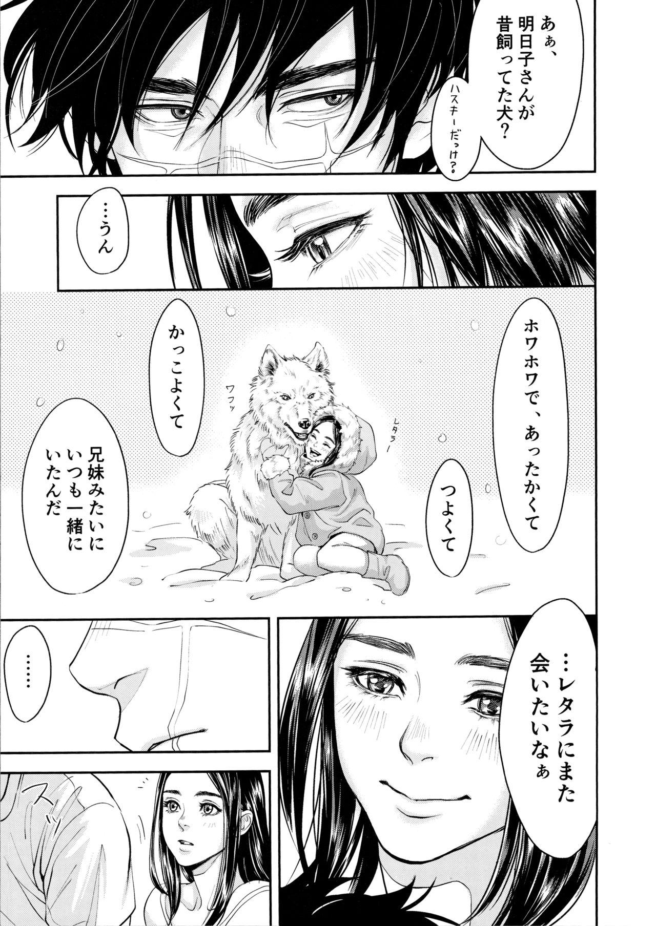Rough Sex Marshmallow 1+2 - Golden kamuy Ball Licking - Page 7