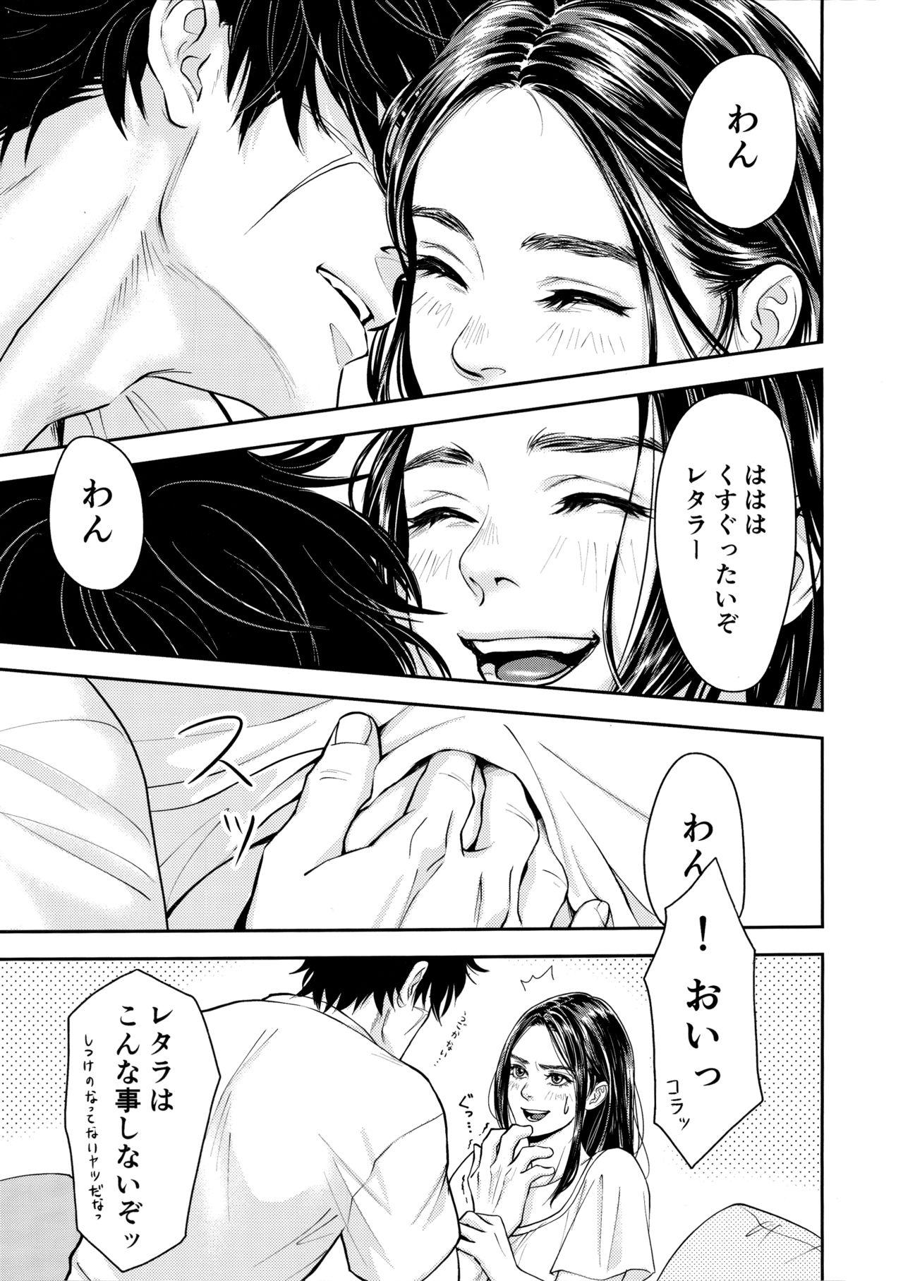 Rough Sex Marshmallow 1+2 - Golden kamuy Ball Licking - Page 9