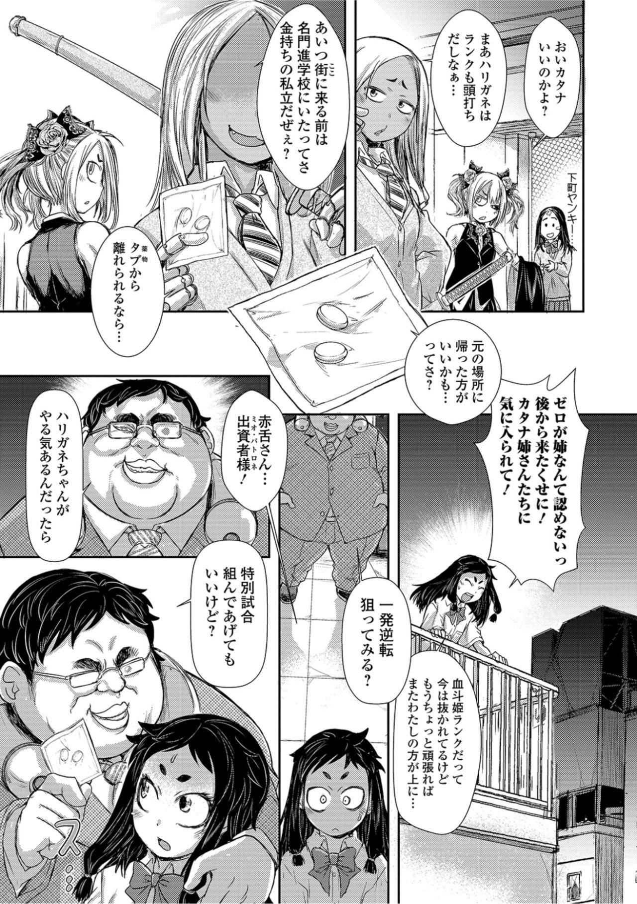 Rubbing Zangokugai Kettoutan 01-wa Rica - Page 5