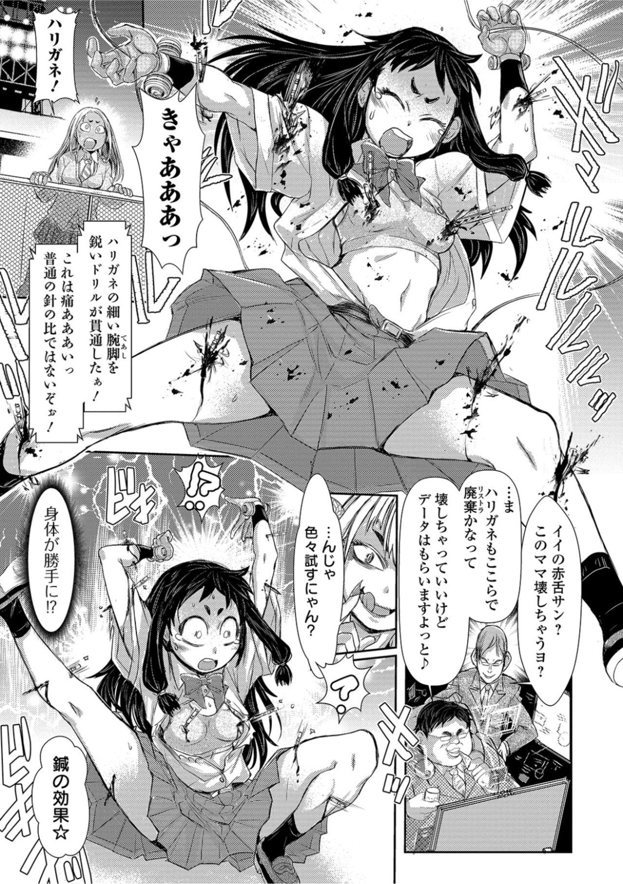 Rubbing Zangokugai Kettoutan 01-wa Rica - Page 9