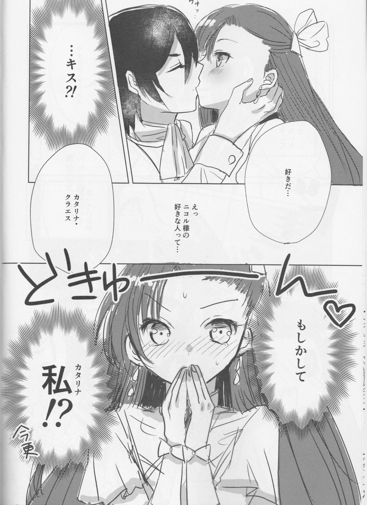 Head Otome wa Hitotsu ni Erabenai! - Otome game no hametsu flag shika nai akuyaku reijou ni tensei shiteshimatta... Anal Sex - Page 12