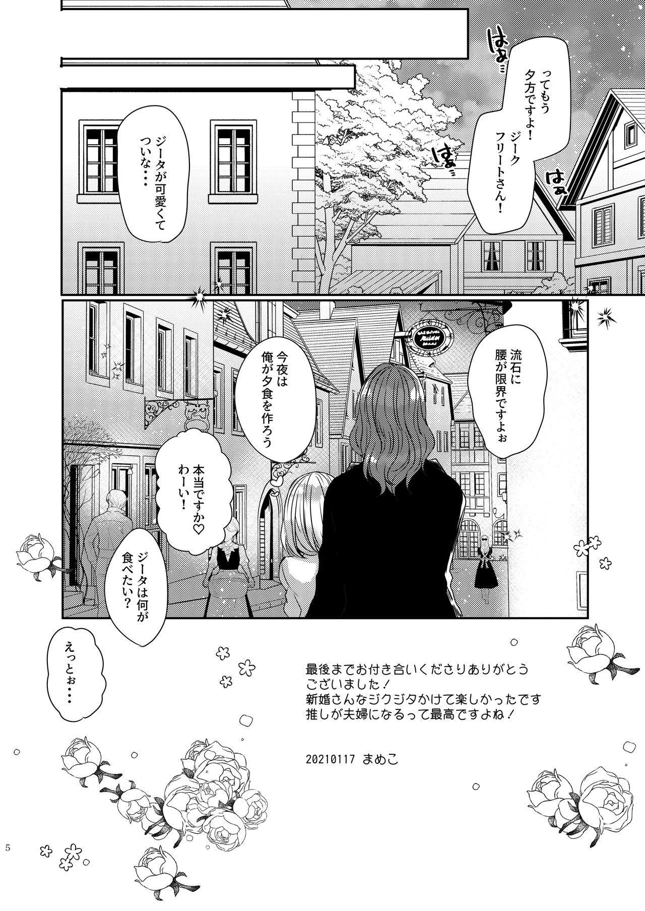 Chichona [Mamedaifukuya (Mameko)] Siegfried-san no Oku-san ni Narimashita (Granblue Fantasy) [Digital] - Granblue fantasy Exhib - Page 5