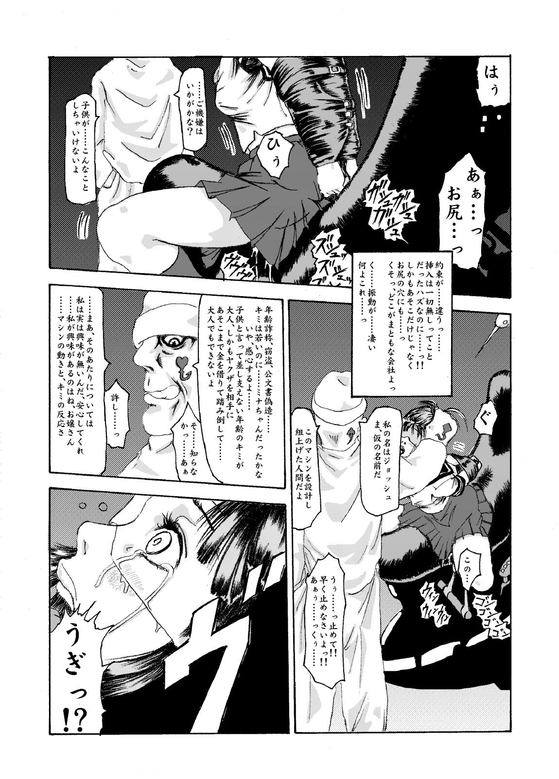 Amateur Sex Tapes kikaikan 01 sex machine and schoolgirl uniform - Original Humiliation Pov - Page 8