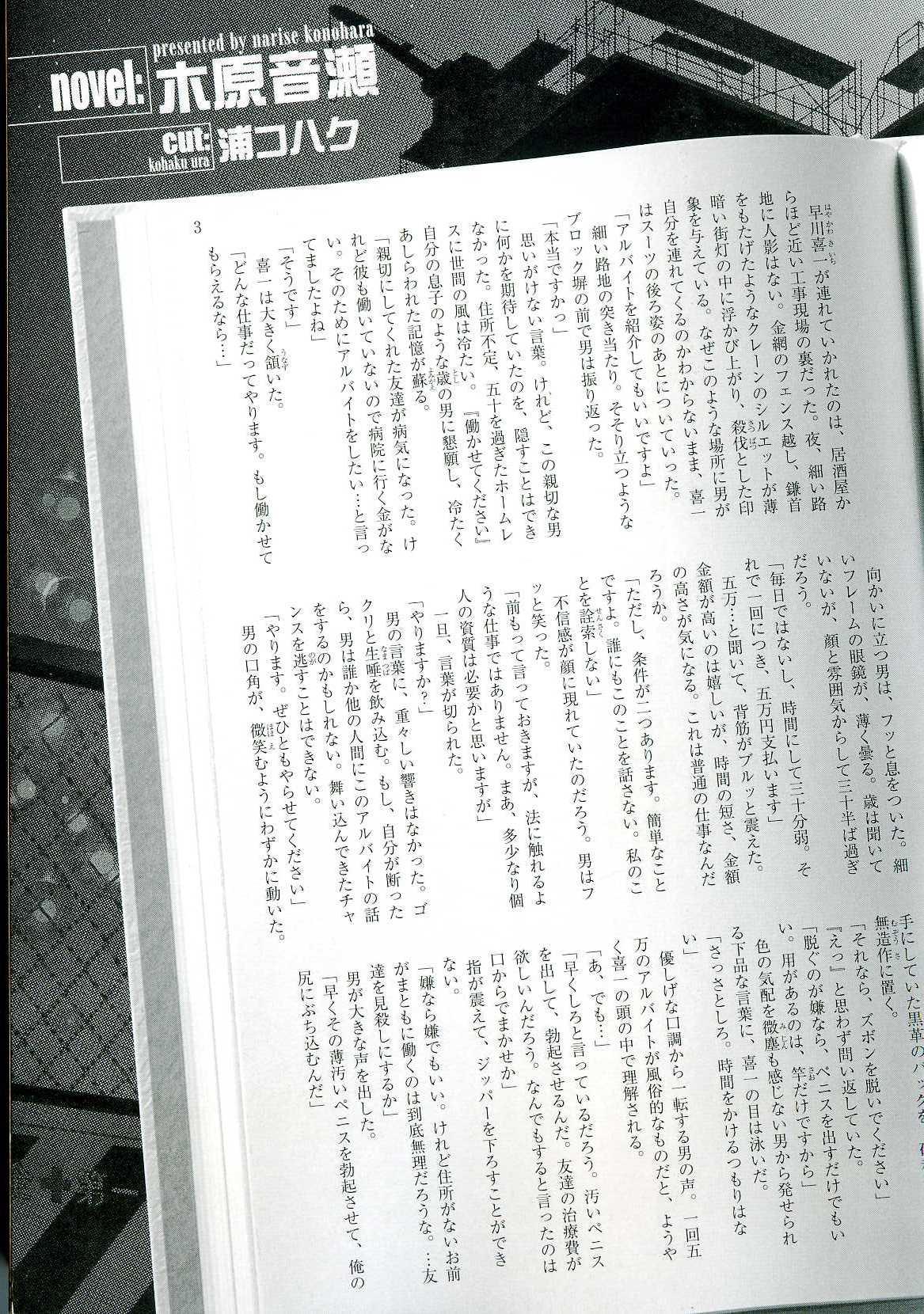 Moan B-BOY LUV 16 アオカン特集 Girlfriend - Page 3