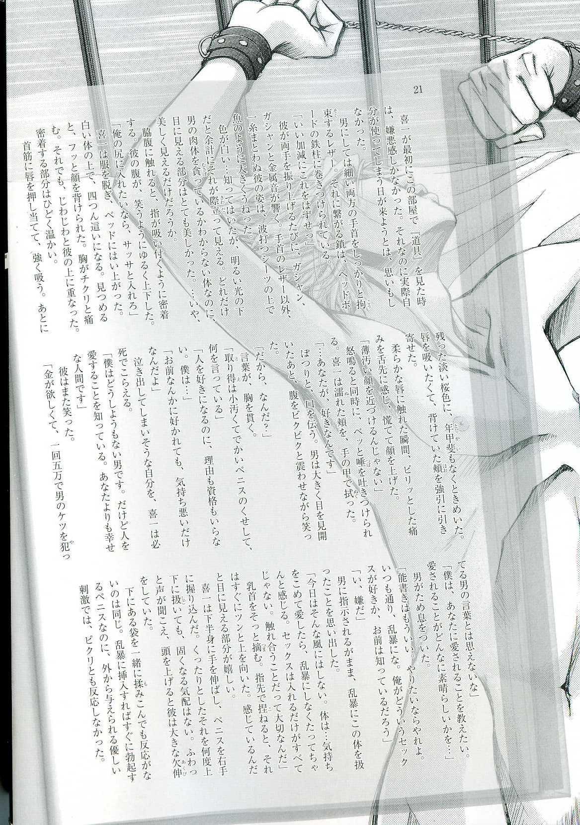 Trimmed B-BOY LUV 16 アオカン特集 Gayemo - Page 4