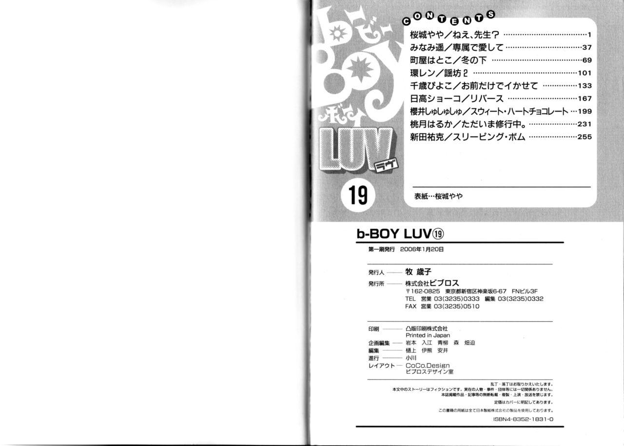 B-BOY LUV 19 オンリーワン特集 142