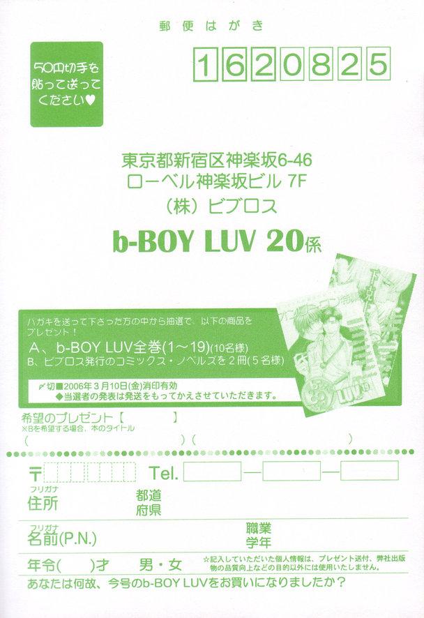 B-BOY LUV 20 貴族特集 305