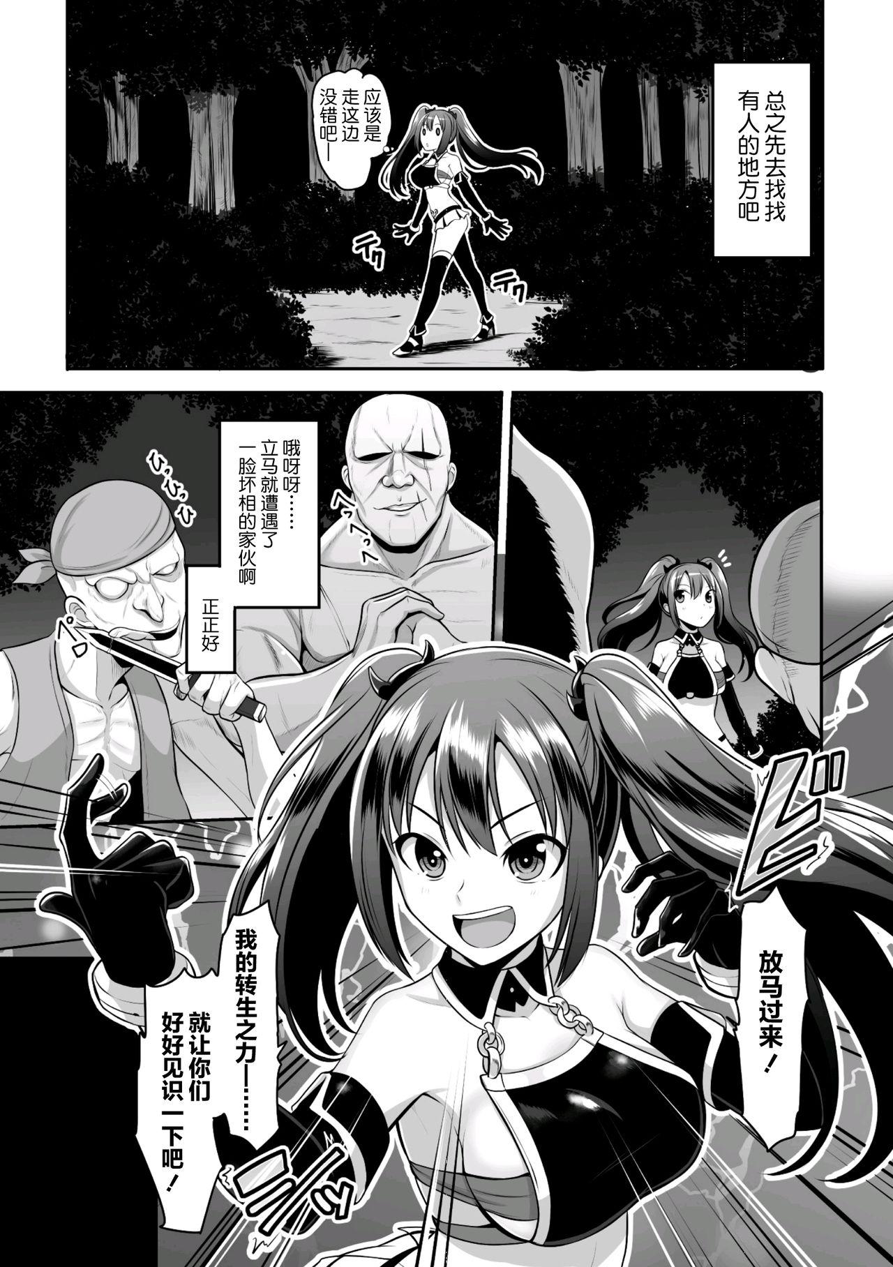 Friend Tensei Shitara Sanran de Musou!?? Pussy Eating - Page 4