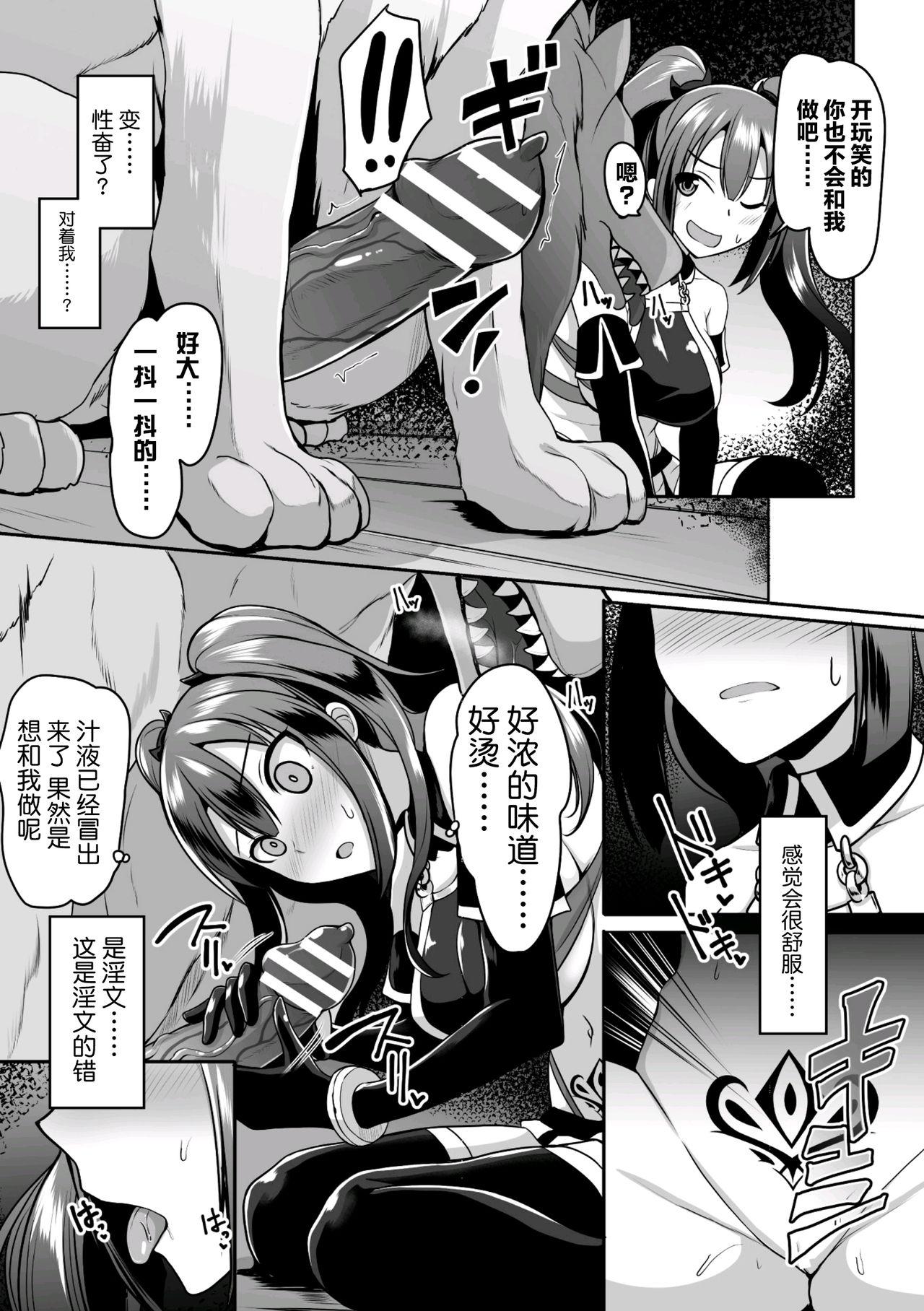 Beard Tensei Shitara Sanran de Musou!?? Mamada - Page 8