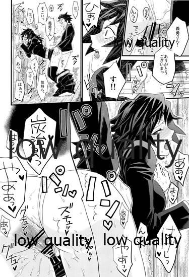 Japan あねでし2 - Kimetsu no yaiba | demon slayer Gay Spank - Page 5