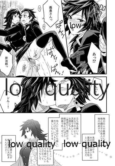 Japan あねでし2 - Kimetsu no yaiba | demon slayer Gay Spank - Page 6