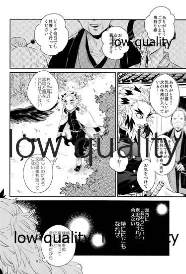 British 青の炎・下 - Kimetsu no yaiba | demon slayer Peludo - Page 3